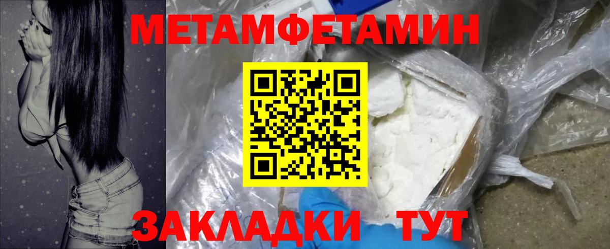 Новошахтинск  АМФЕТАМИН Розовый  Амфетамин  Вход с VPN 