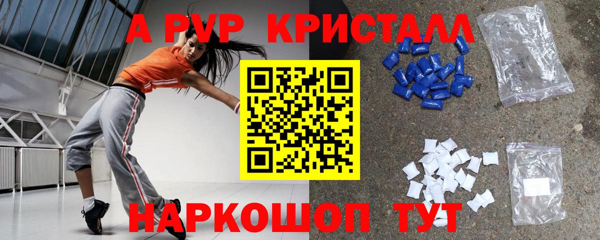 А ПВП Соль Новошахтинск