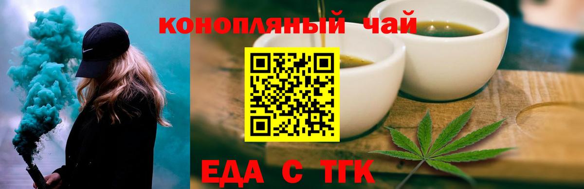 Печенье с ТГК марихуана Новошахтинск