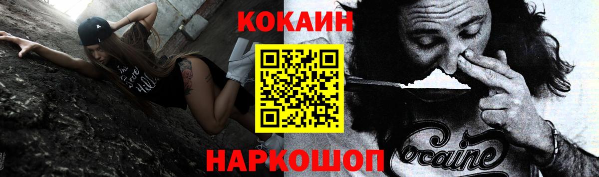 Каннабис  LSD-25  Вход с VPN  Меф   Новошахтинск  ГАШИШ  Cocaine  ГАШ 