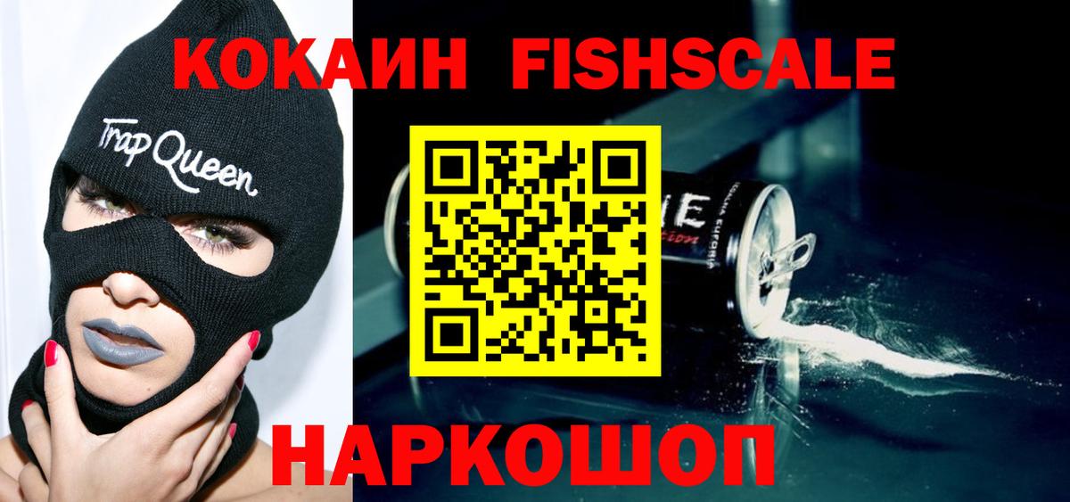 COCAIN  Cocaine Колумбийский  Вход с VPN  Новошахтинск  КОКАИН 97% 