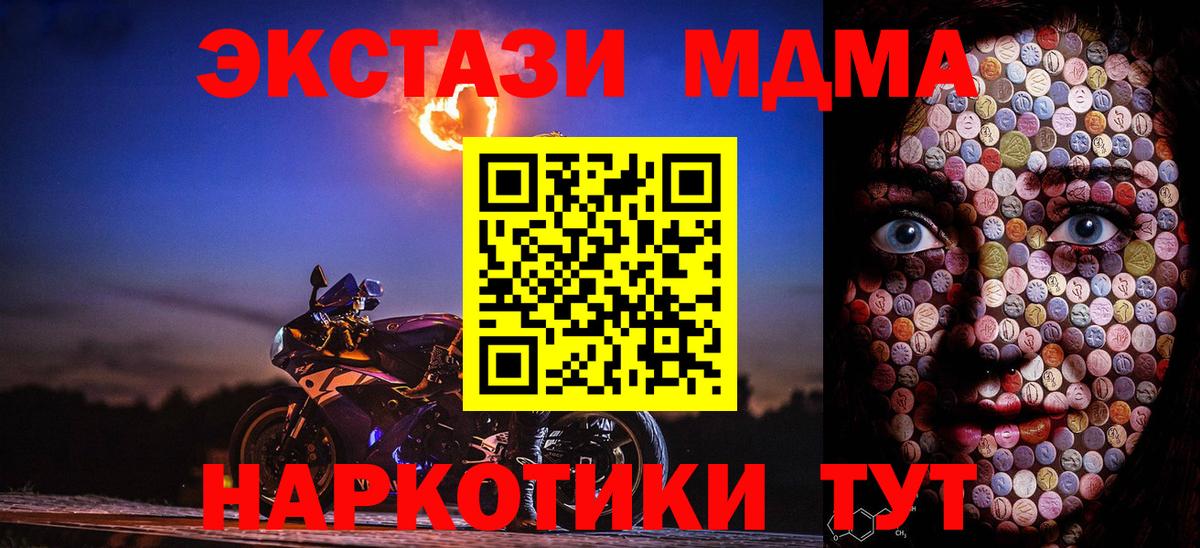 ЭКСТАЗИ 280 MDMA Новошахтинск