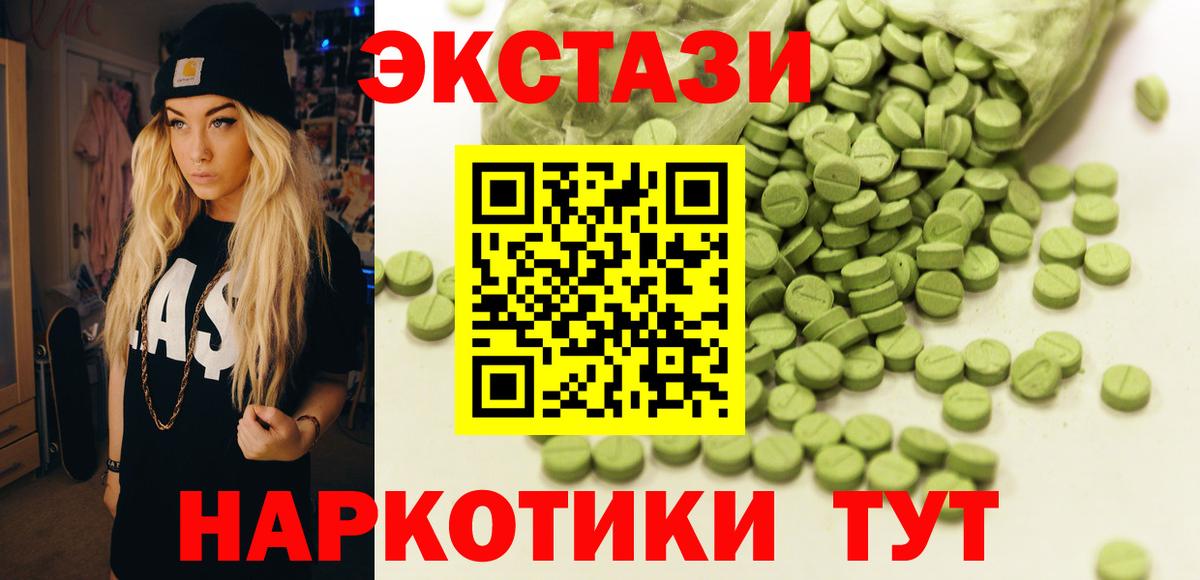 Новошахтинск  ЭКСТАЗИ ешки  Ecstasy  ЭКСТАЗИ Дубай  Вход с VPN 