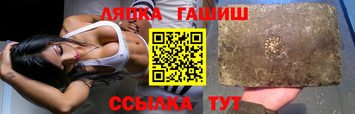Новошахтинск  ГАШИШ хэш  ГАШИШ ice o lator  Вход с VPN 