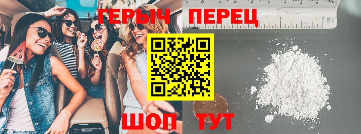 Героин  Вход с VPN  Новошахтинск  ГЕРОИН белый 
