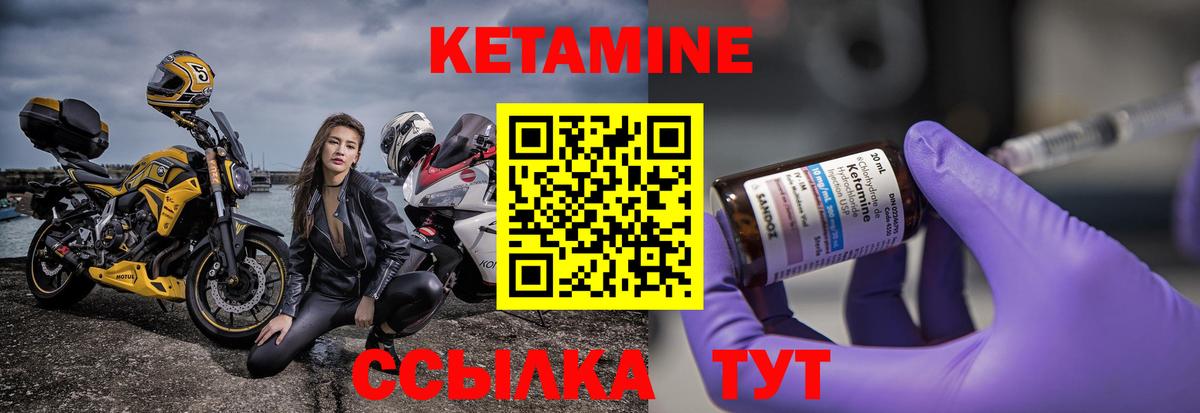 Кетамин VHQ  КЕТАМИН VHQ  Вход с VPN  Новошахтинск 