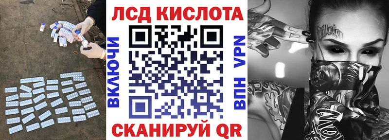 Лсд 25 экстази кислота  цена наркотик  Новошахтинск 