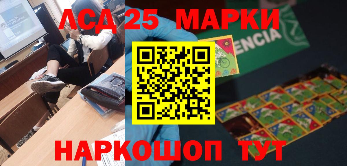 ЛСД экстази кислота  Вход с VPN  Лсд 25 экстази  Новошахтинск  Лсд 25 экстази ecstasy 