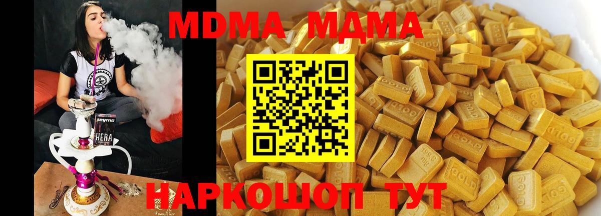 MDMA Molly  Вход с VPN  Новошахтинск  МДМА crystal 