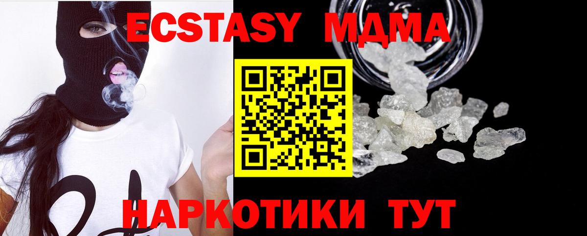 MDMA молли Новошахтинск