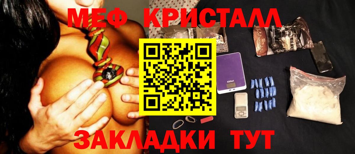 Меф мяу мяу  Новошахтинск