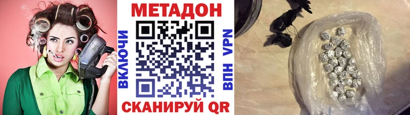 Метадон VHQ Новошахтинск