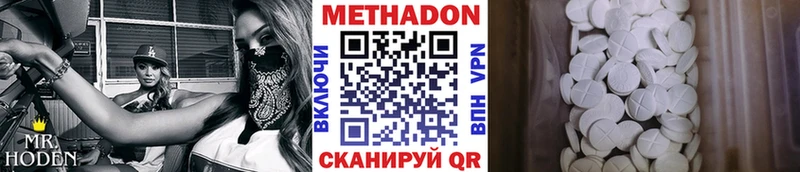 МЕТАДОН VHQ  где найти наркотики  Новошахтинск 