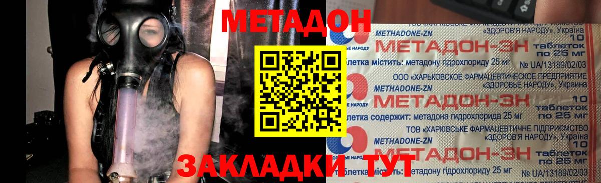 Метадон белоснежный  Вход с VPN  Новошахтинск 