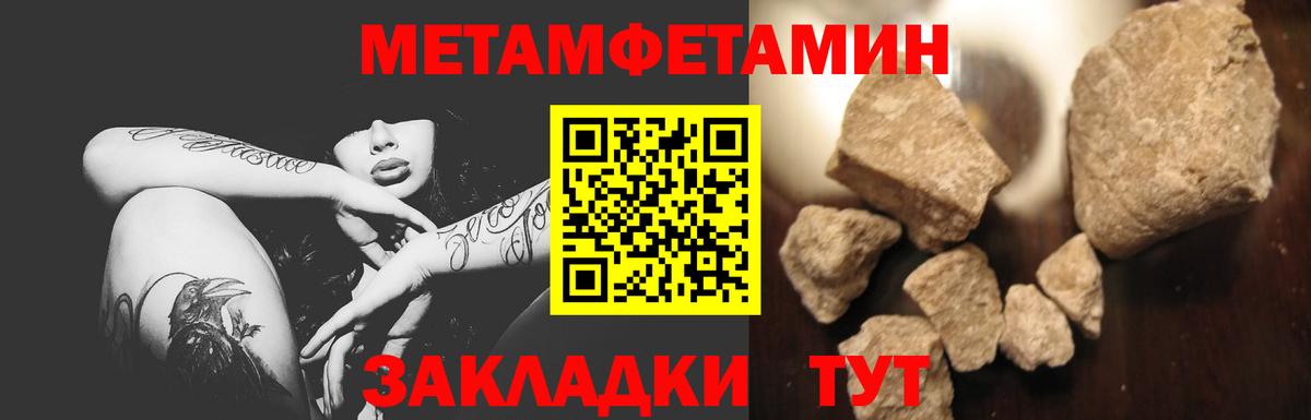 Метамфетамин кристалл Новошахтинск