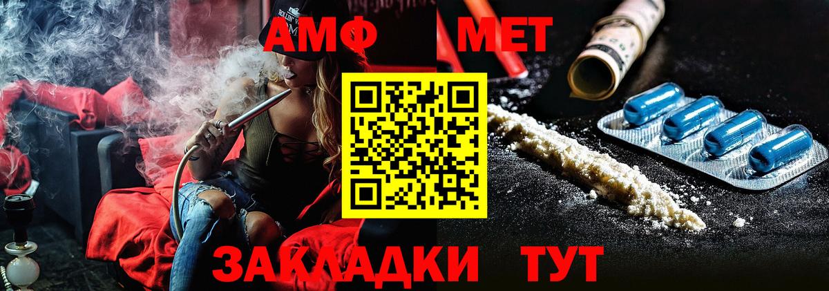 МЕТАМФЕТАМИН винт  МЕТАМФЕТАМИН винт  Новошахтинск  Вход с VPN 