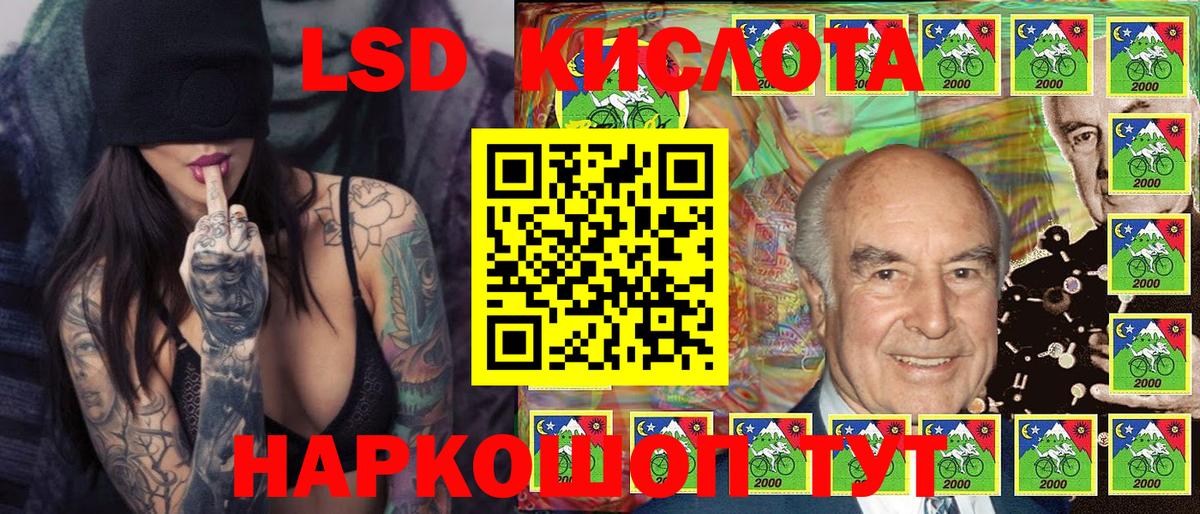 Новошахтинск  Марки 25I-NBOMe 1500мкг  Вход с VPN  Марки 25I-NBOMe 1500мкг 