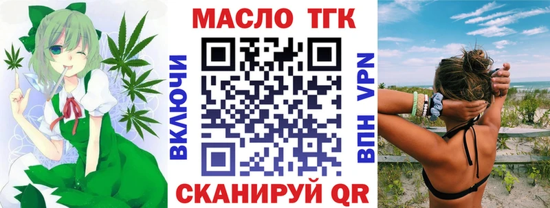 ТГК гашишное масло  площадка телеграм  Новошахтинск 
