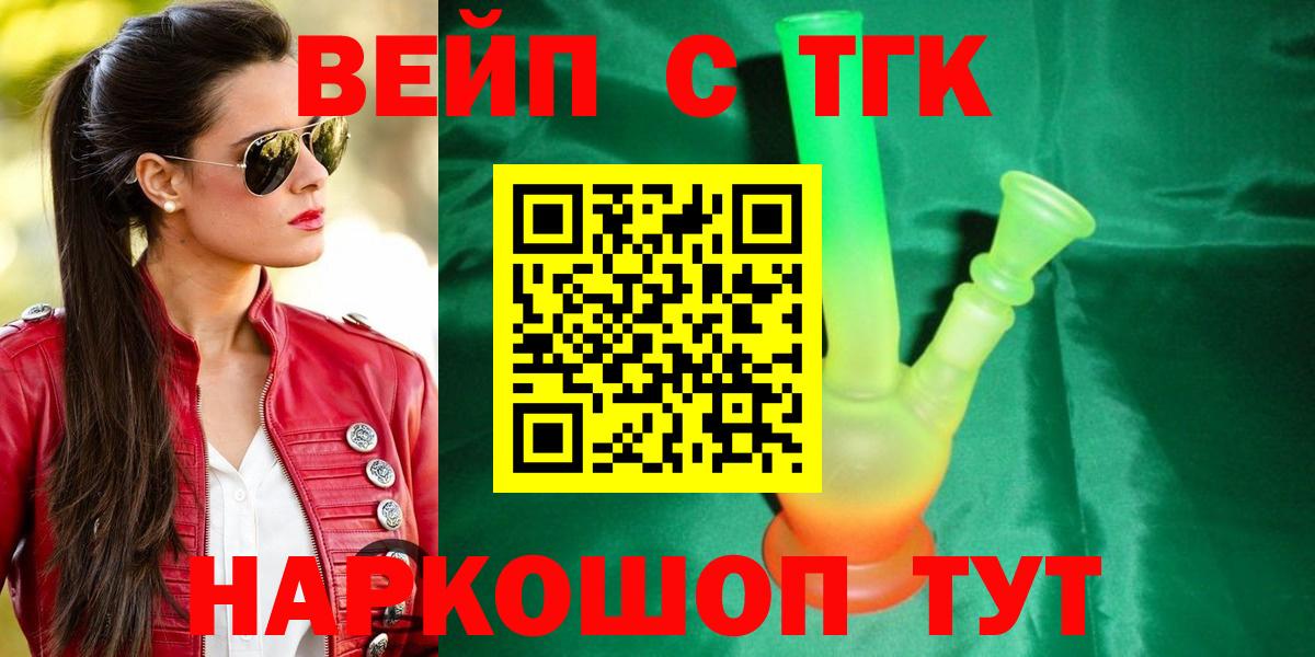 ТГК концентрат Новошахтинск